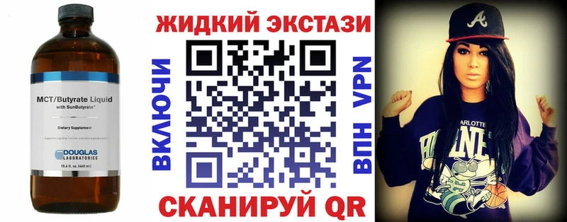 Бутират GHB Бутурлиновка
