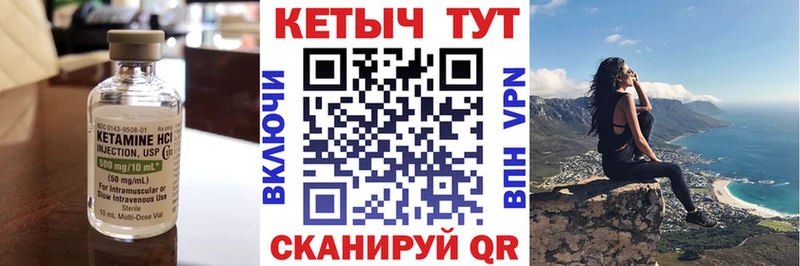 КЕТАМИН ketamine Бутурлиновка
