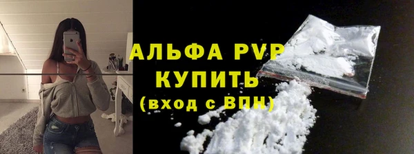 ALPHA PVP Богородск