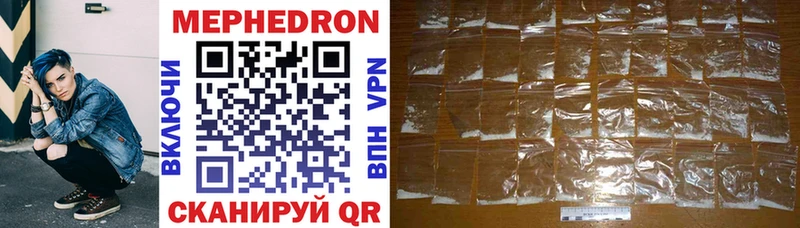 Мефедрон mephedrone  где купить наркоту  Бутурлиновка 