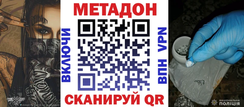 МЕТАДОН VHQ  наркотики  Бутурлиновка 