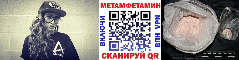 Метамфетамин мет  купить наркотики цена  Бутурлиновка 
