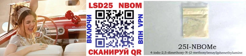 Марки 25I-NBOMe 1,8мг Бутурлиновка